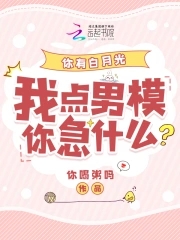 你心里有白月光